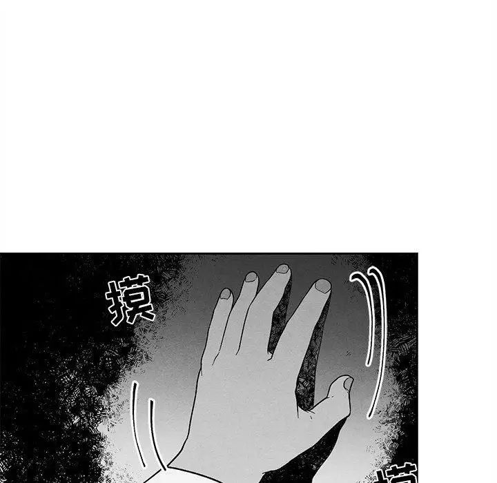 墓誌铭第27话