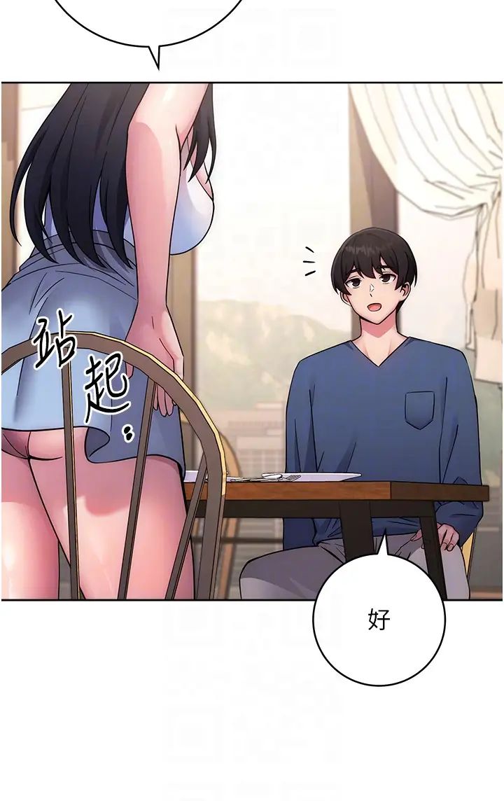 练爱选择题第11话-不想被当就满足我