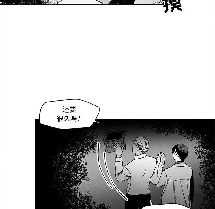 墓誌銘第27话