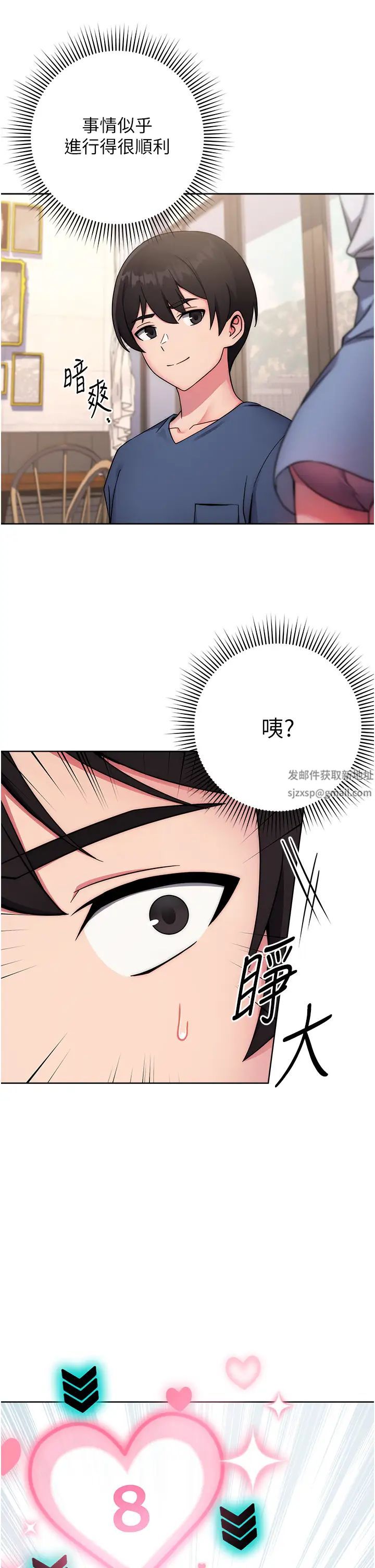 练爱选择题第11话-不想被当就满足我