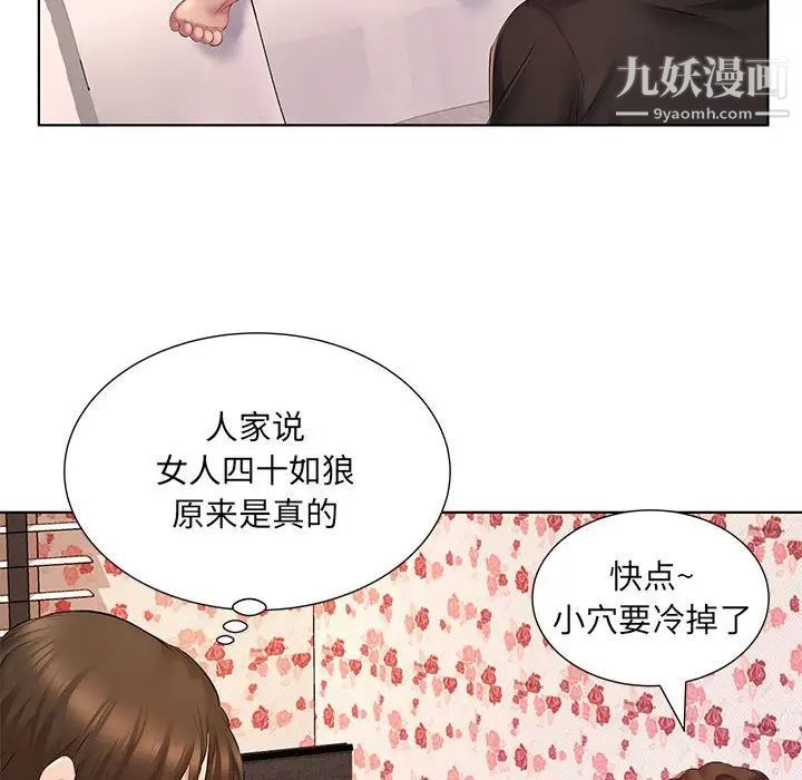 屋簷下的戀人第4話