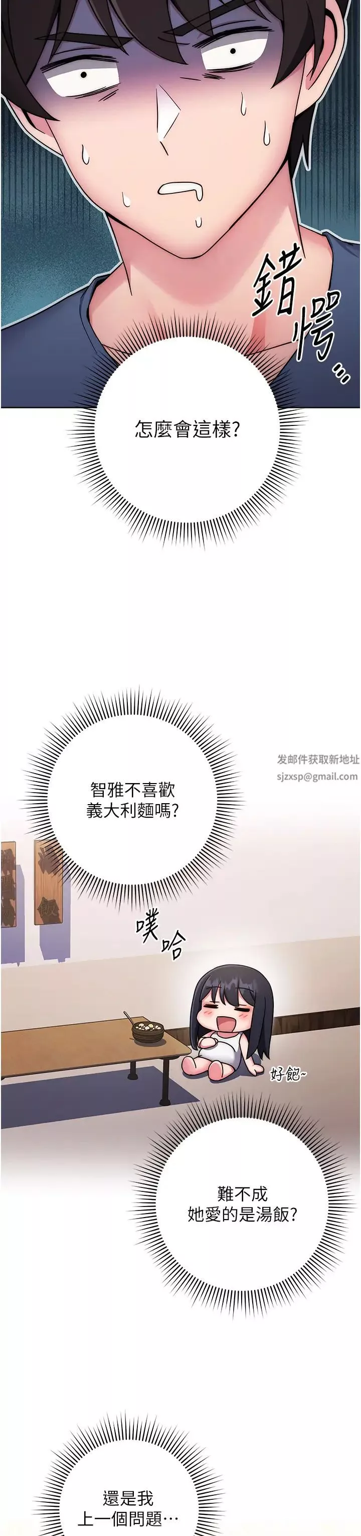 練愛選擇題第11話-不想被當就滿足我