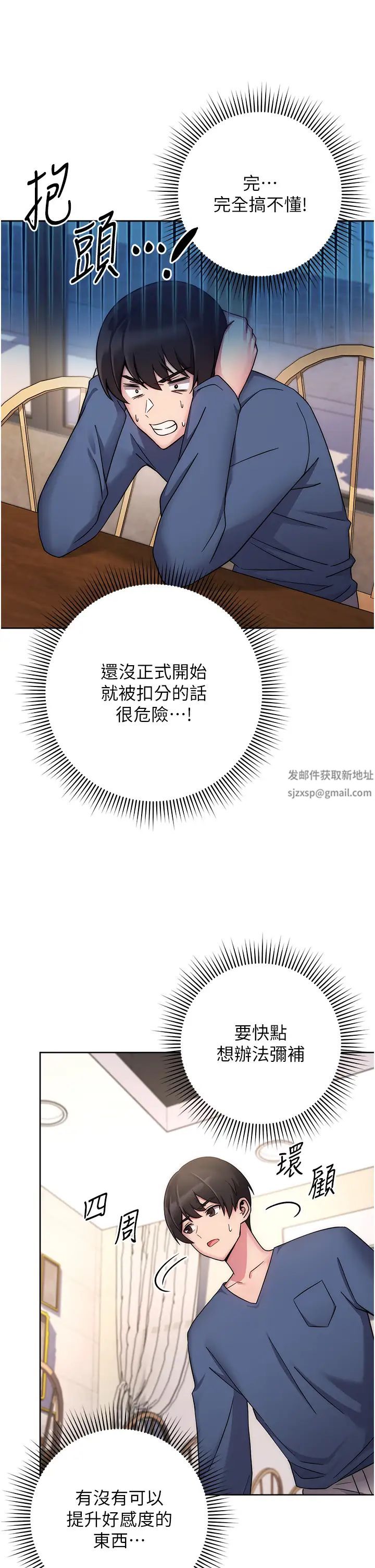 练爱选择题第11话-不想被当就满足我