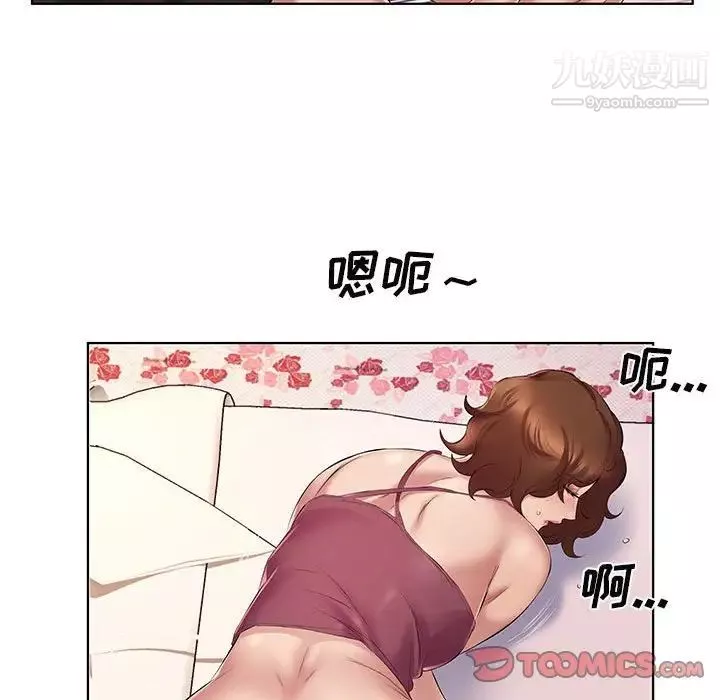 屋簷下的戀人第4話