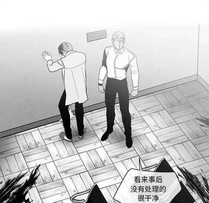 墓誌銘第27话