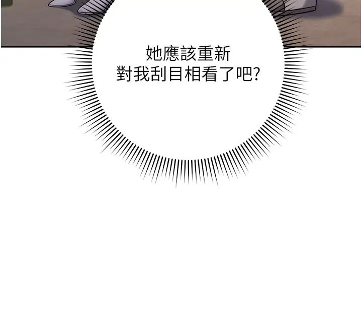 练爱选择题第11话-不想被当就满足我