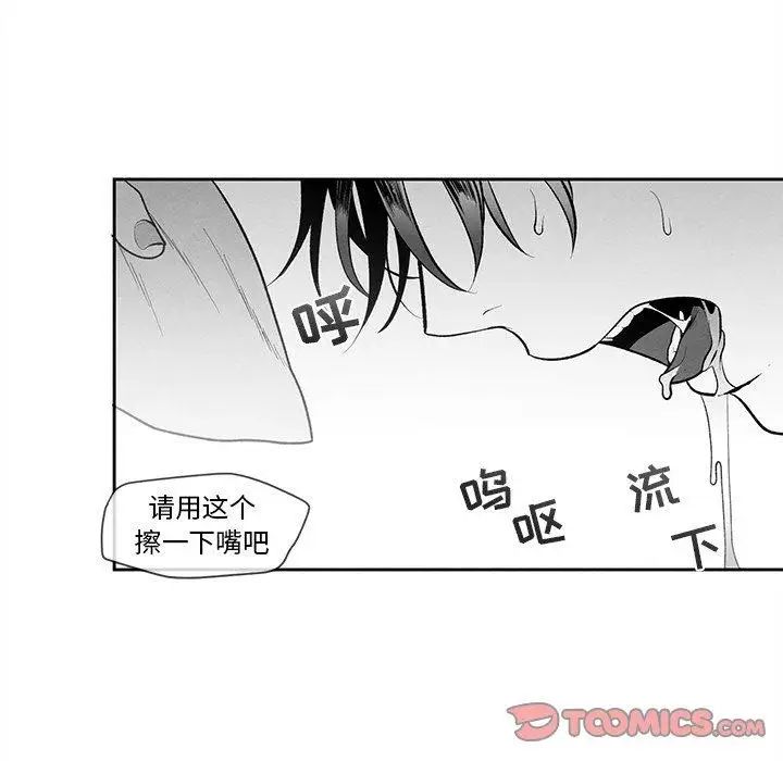 墓誌銘第27话