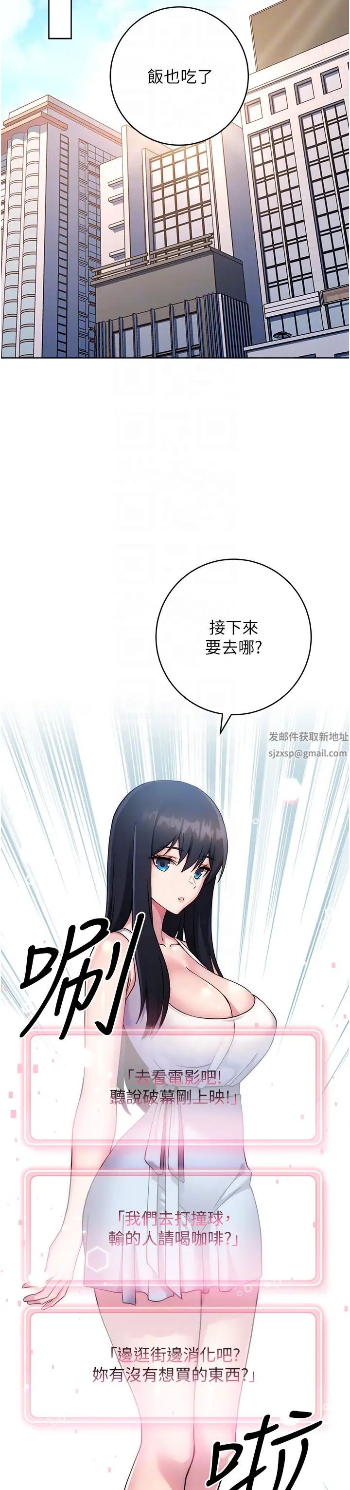 练爱选择题第11话-不想被当就满足我