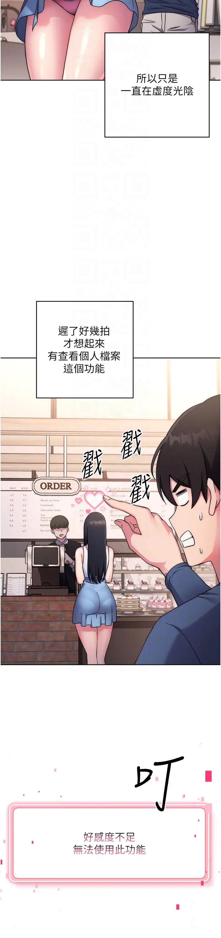 练爱选择题第11话-不想被当就满足我