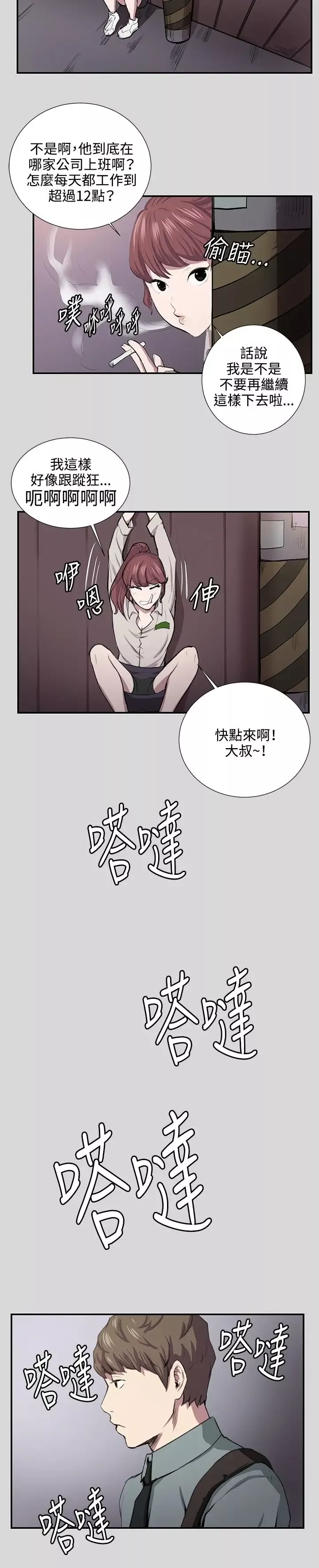 深夜便利店第55话