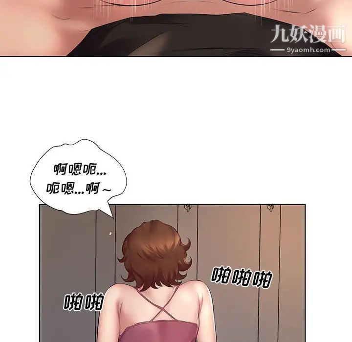 屋檐下的恋人第4话