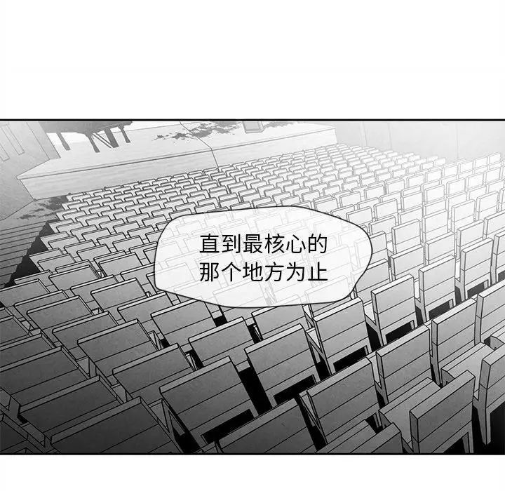 墓誌銘第27话