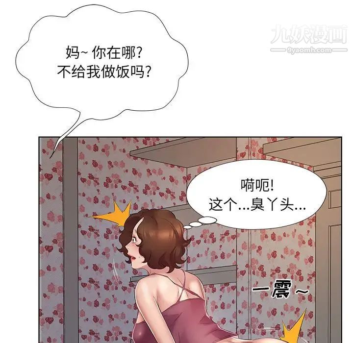 屋檐下的恋人第4话