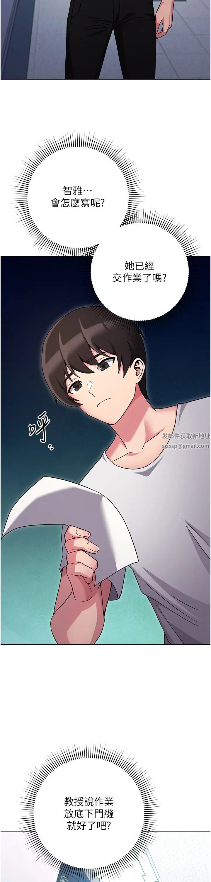练爱选择题第11话-不想被当就满足我
