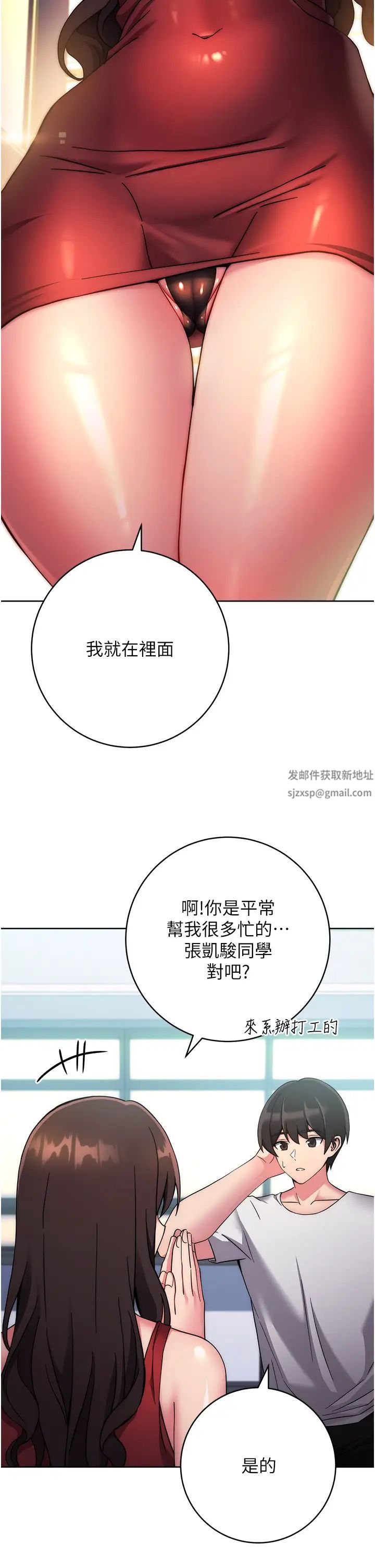 练爱选择题第11话-不想被当就满足我