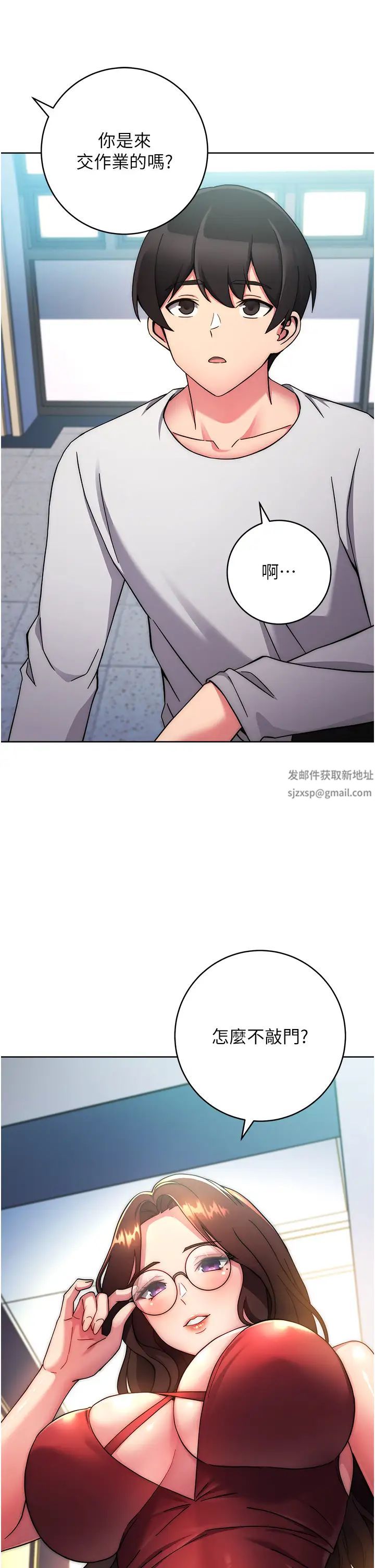 练爱选择题第11话-不想被当就满足我