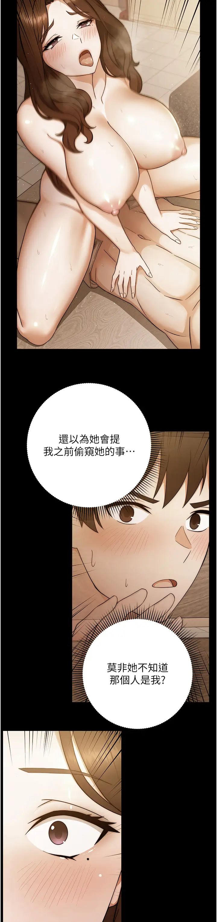 练爱选择题第11话-不想被当就满足我