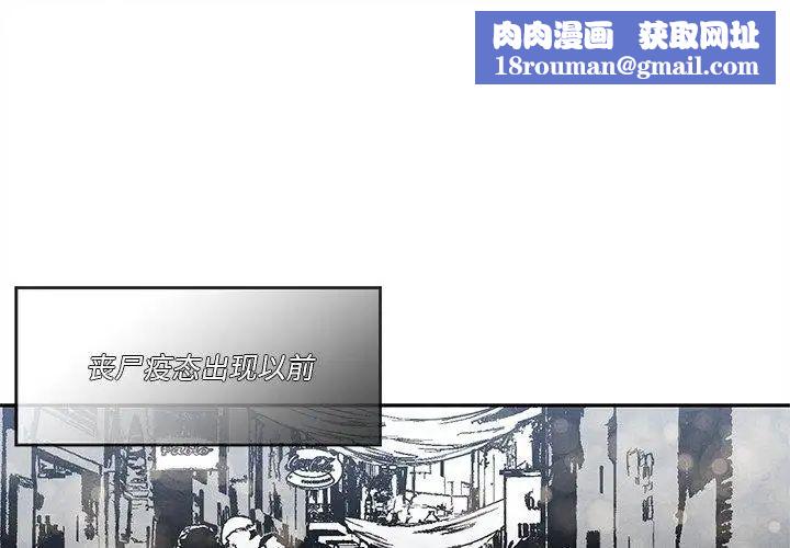 墓誌铭第28话