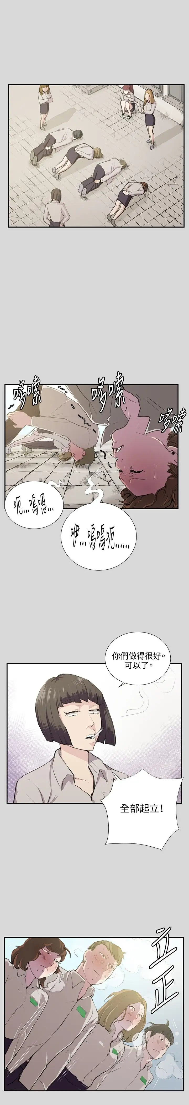 深夜便利店第56话