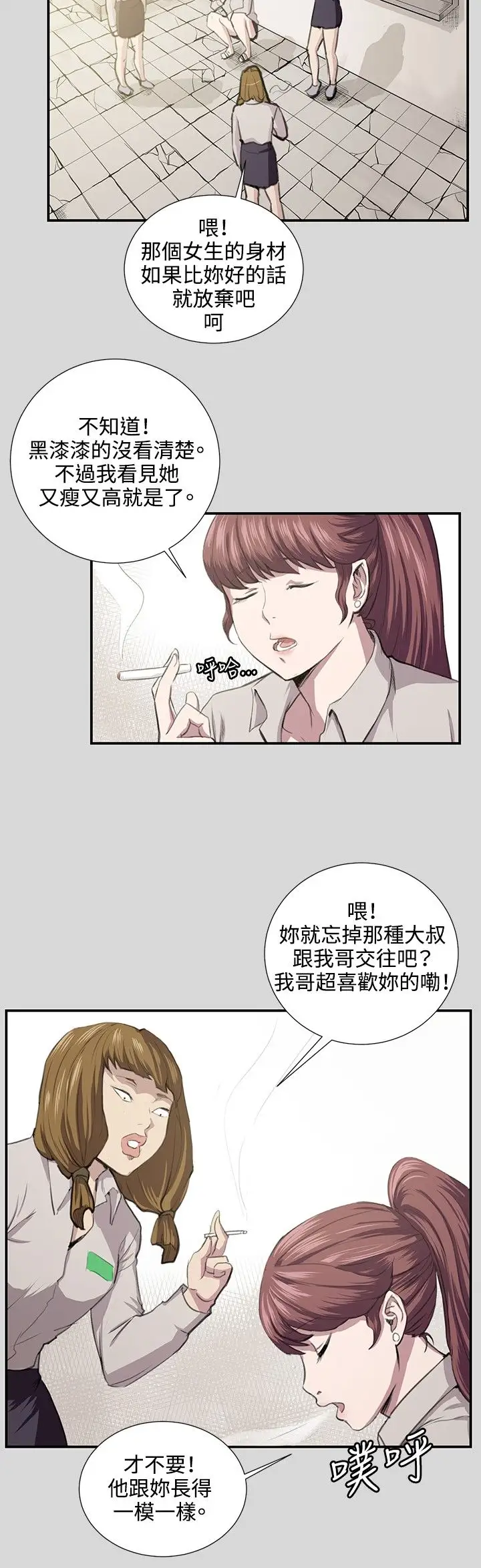 深夜便利店第56话