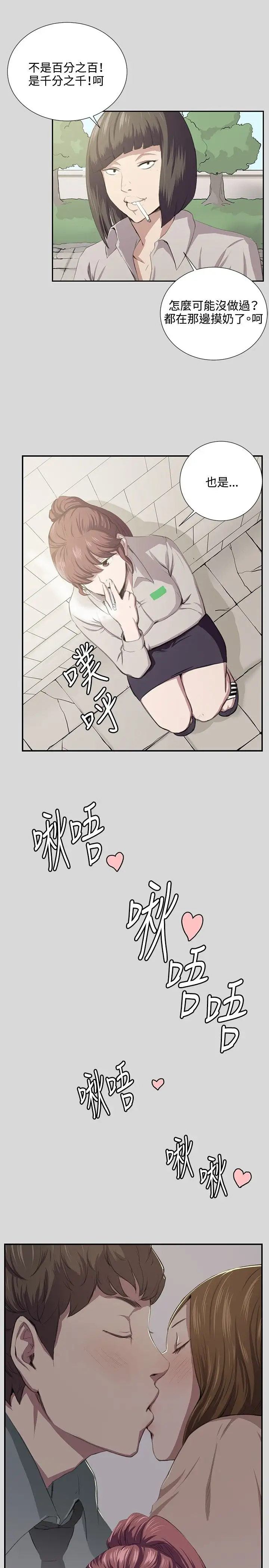 深夜便利店第56话