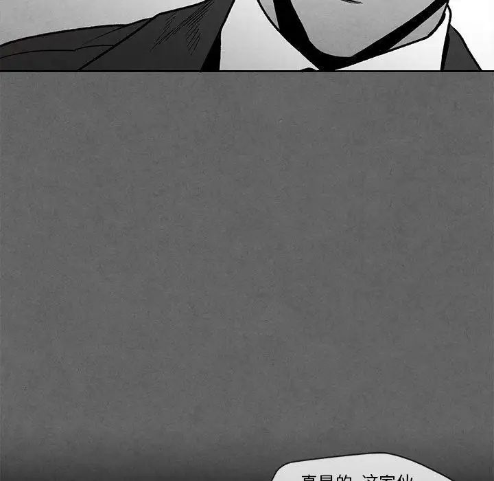 墓誌铭第28话