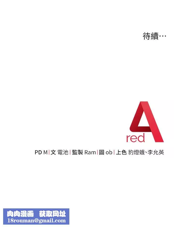練愛選擇題第11話-不想被當就滿足我