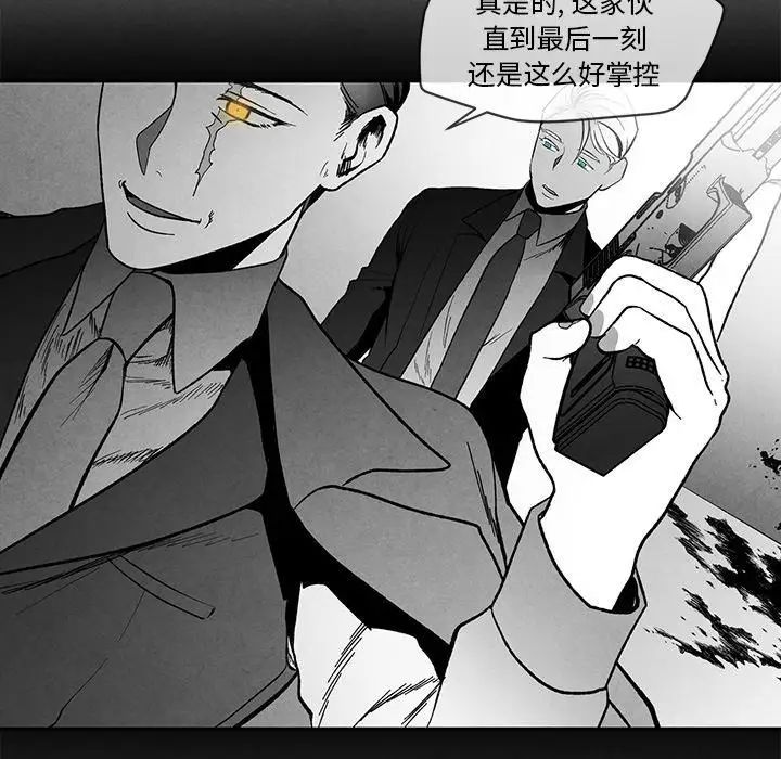 墓誌铭第28话