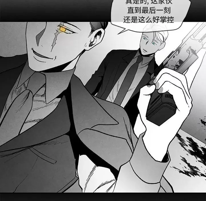 墓誌銘第28话