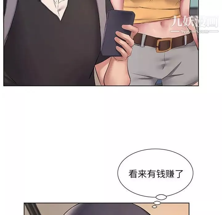 屋簷下的戀人第5話