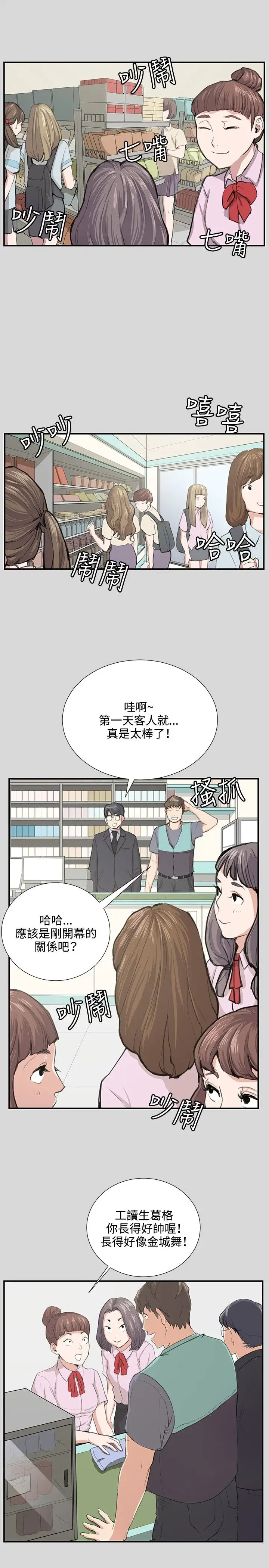 深夜便利店第56话