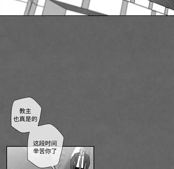 墓誌銘第28话