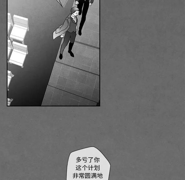墓誌銘第28话