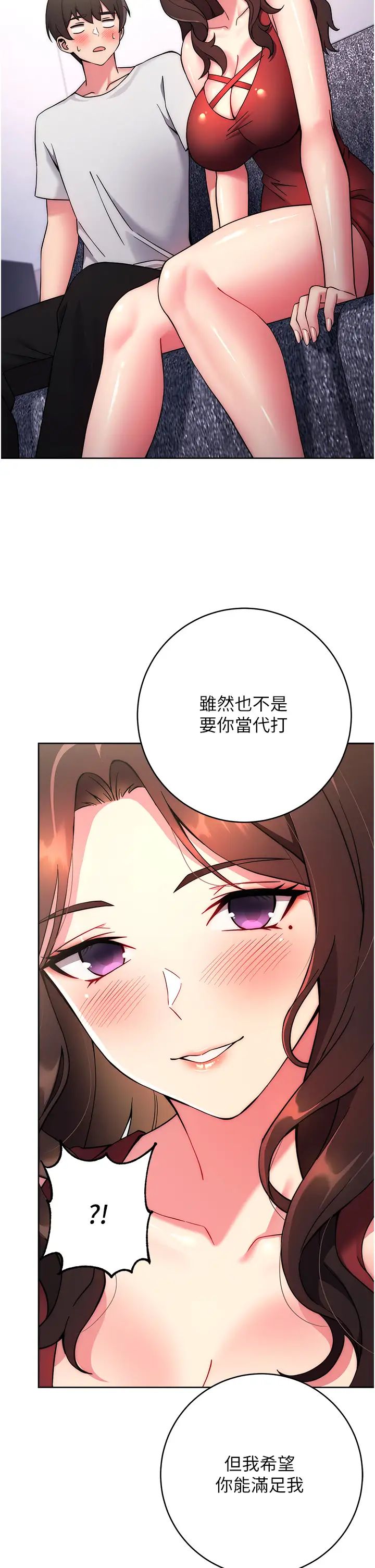 练爱选择题第12话-欢迎光临my缝