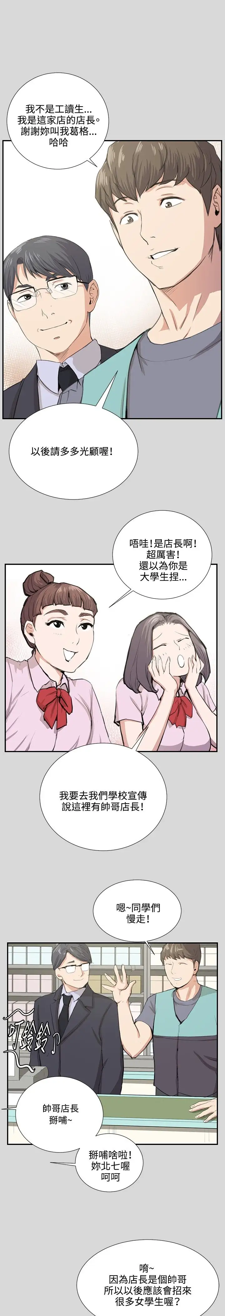 深夜便利店第56话