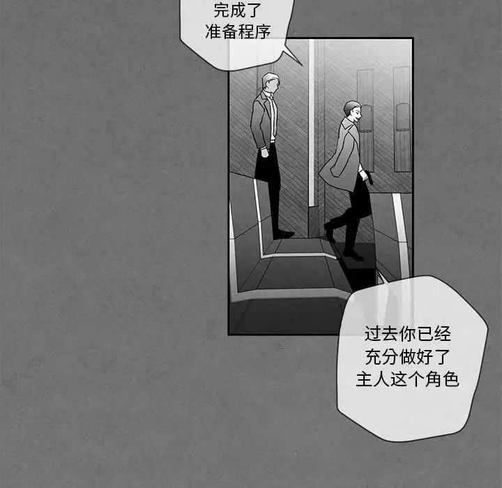 墓誌铭第28话