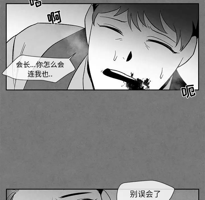 墓誌銘第28话