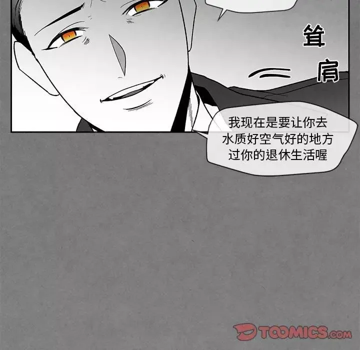 墓誌銘第28话