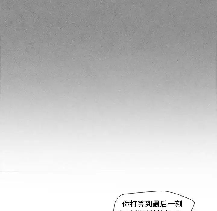墓誌铭第28话