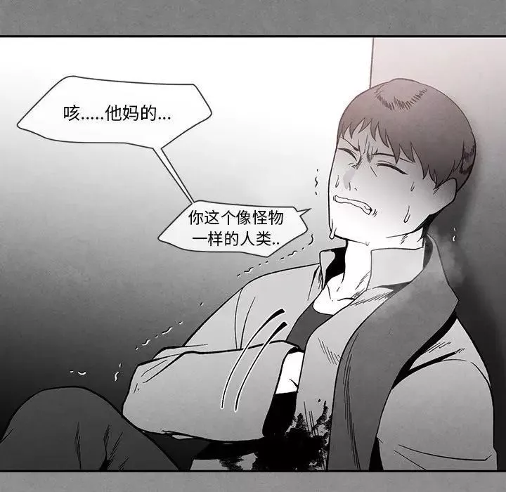 墓誌銘第28话