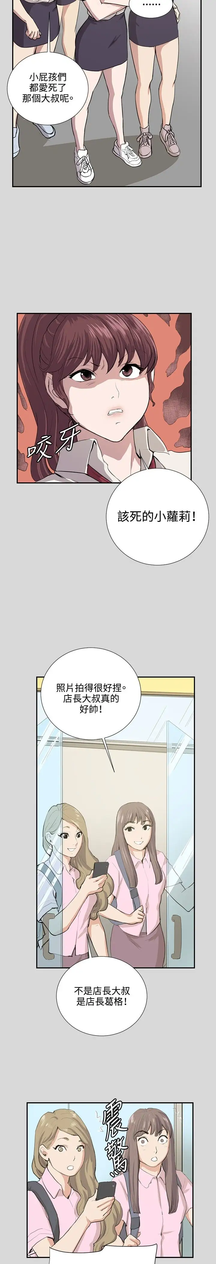 深夜便利店第56话