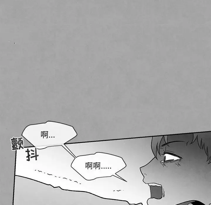 墓誌銘第28话