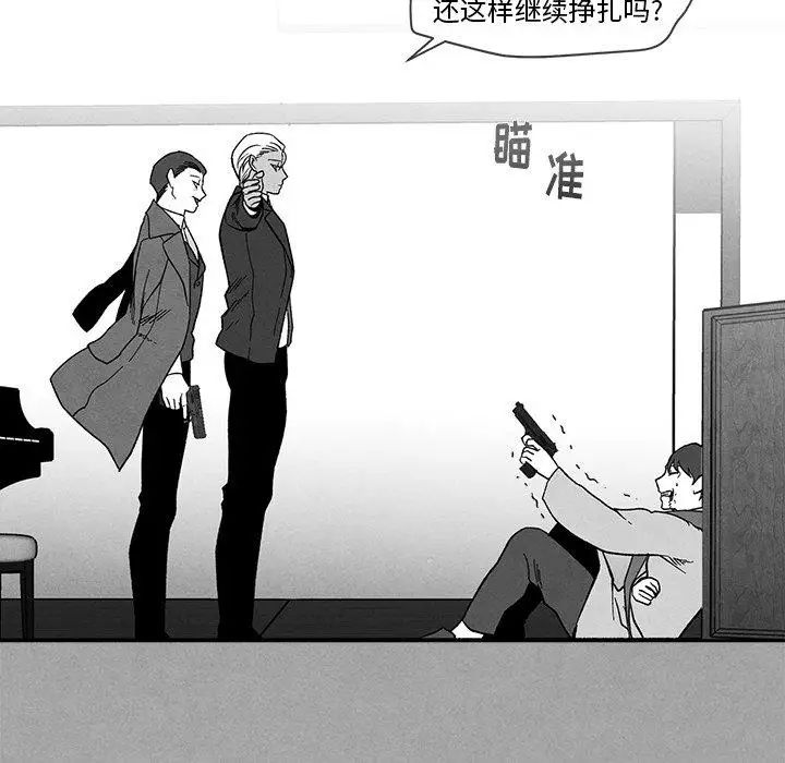 墓誌銘第28话