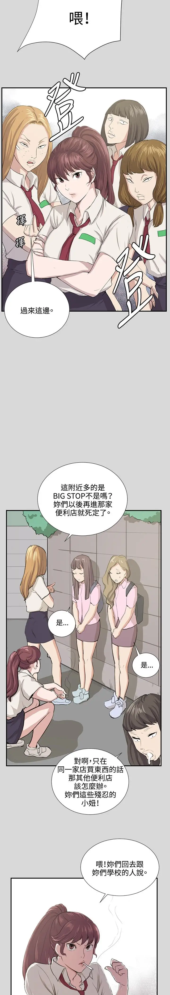 深夜便利店第56话