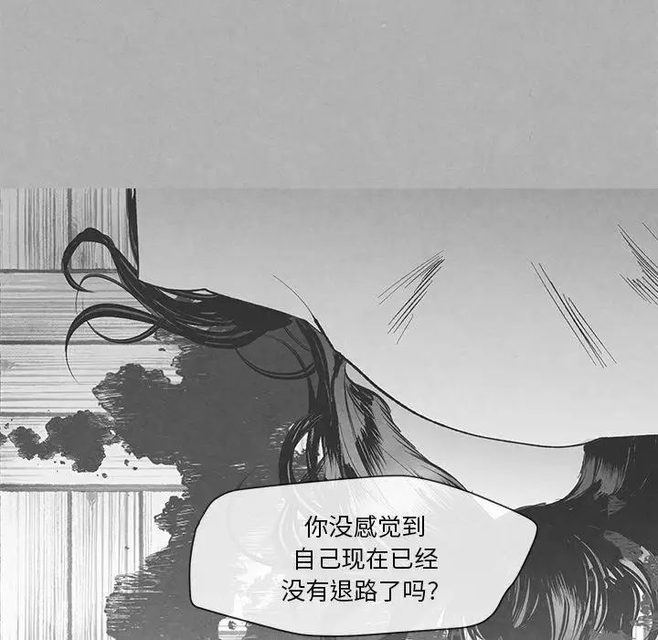 墓誌銘第28话