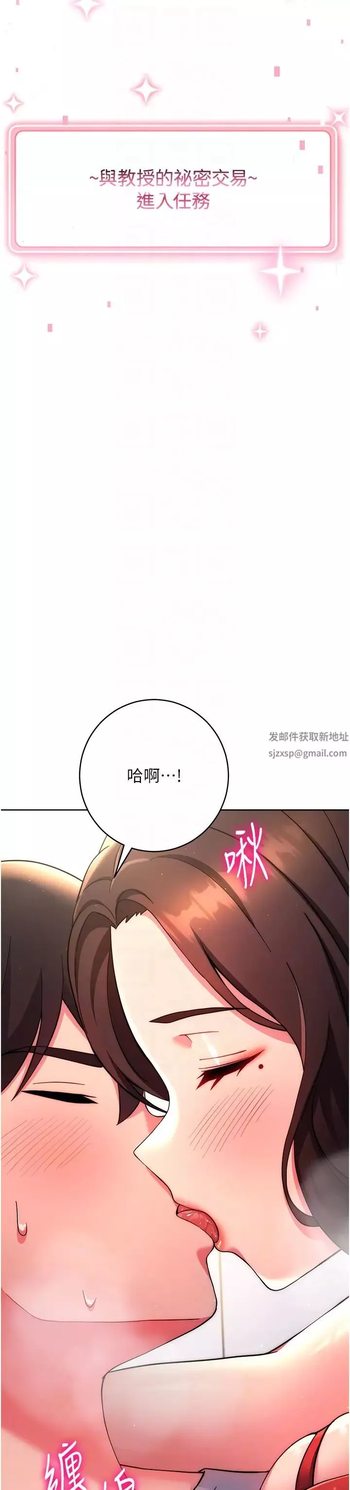 練愛選擇題第12話-歡迎光臨my縫