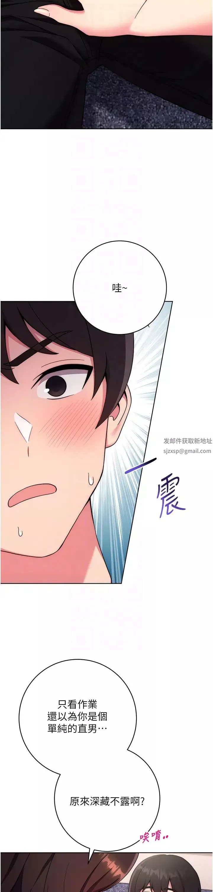 練愛選擇題第12話-歡迎光臨my縫