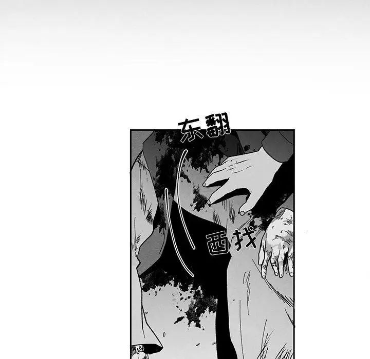 墓誌铭第28话
