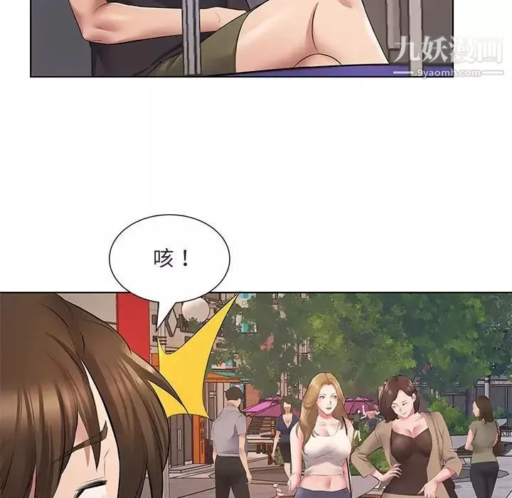 屋簷下的戀人第5話