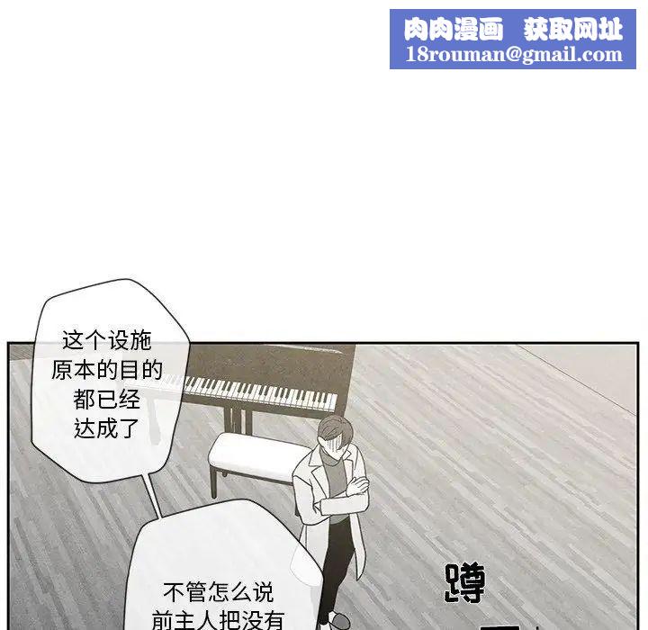 墓誌铭第28话